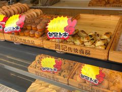 -周记传统糕点PASTRY(蜀汉路店)