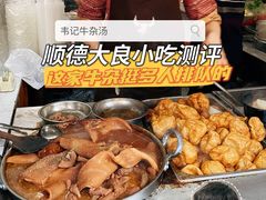 -韦记牛杂汤(清晖园店)
