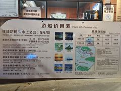 -星湖旅游景区七星岩