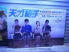 -中影国际影城(华发商都CINITY店)