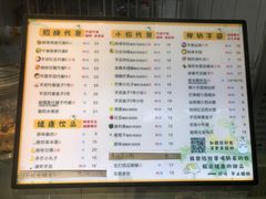 -花城酸奶碗(花都骏威广场店)