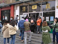 -清真永恒华威肉饼(潘家园店)