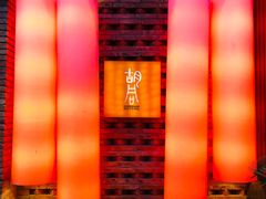 -橘焱胡同烧肉夜食(BFC外滩金融中心店)