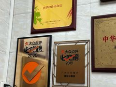 -珍珍小食店(西华路店)