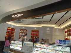 -布歌东京(合生汇店)