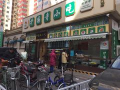 -护国寺小吃(安定门店)
