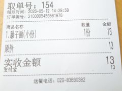 -酱府老碗面