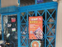 -滋味烤鱼(超洋店)