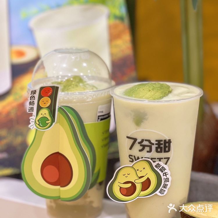7分甜真的太懂女生啦‼️这款牛油果好好喝🥑