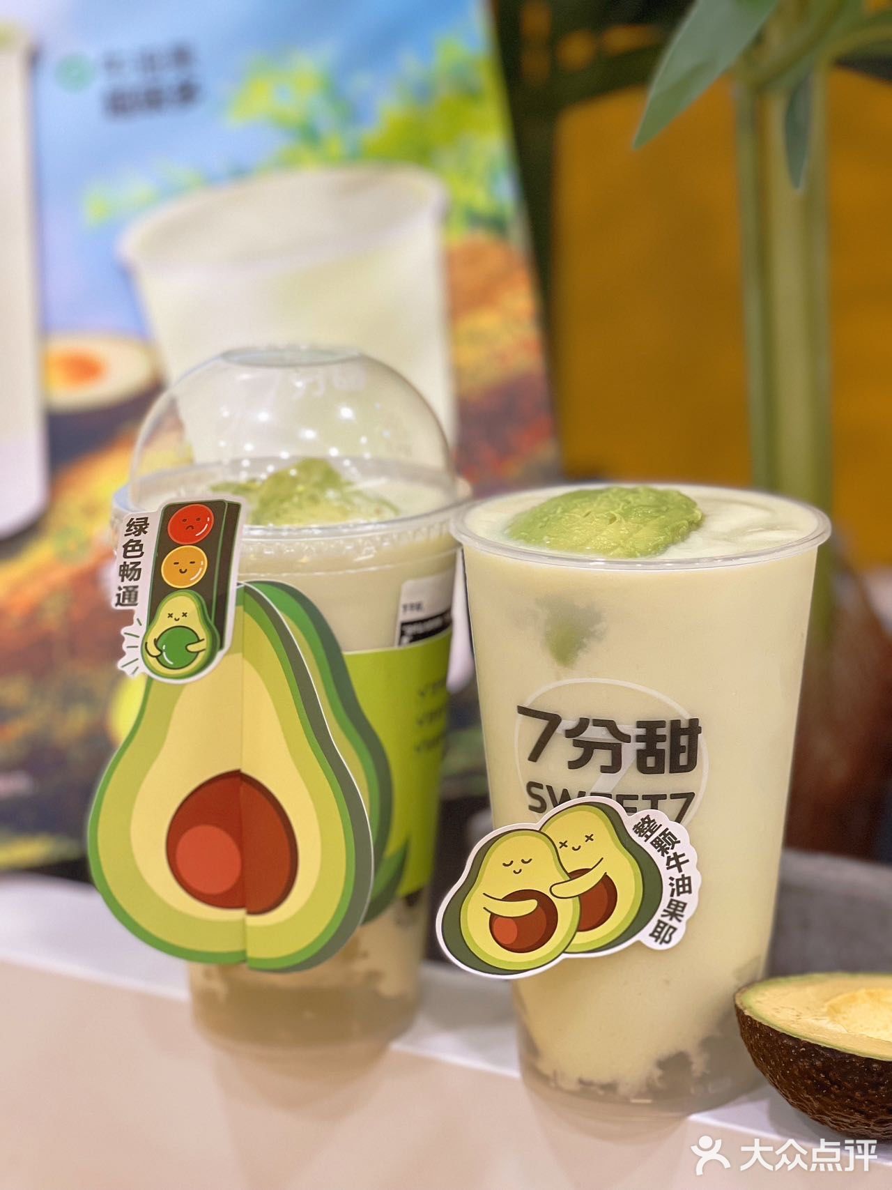7分甜真的太懂女生啦‼️这款牛油果好好喝🥑