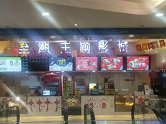-至潮影城(庆春路锦和大厦店)