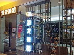-港龙舞蹈·成人少儿舞蹈培训(深圳湾校区)