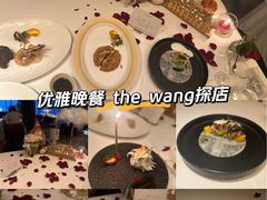 -THE WANG王品(上海中心云端店)