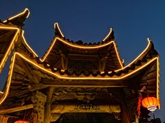 -证大喜玛拉雅中心