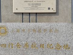 -上海大陆银行仓库旧址