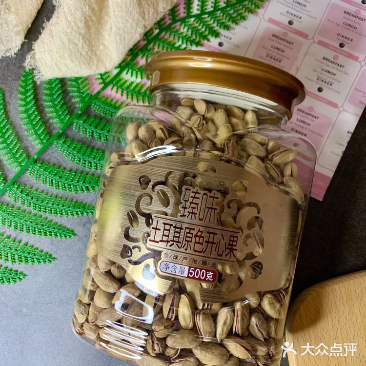 年货零食大采购｜臻味土耳其原色开心果