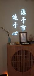 点击看大图 -梵隐SPA