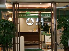 -通透堂中医·精准推拿(旗舰店)