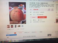iphone_upload_pic-小慧大桃观光采摘园