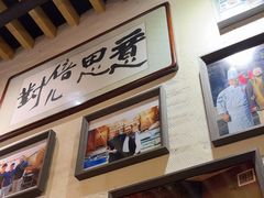 -老姑砂锅·烧烤天津菜(体北道店)