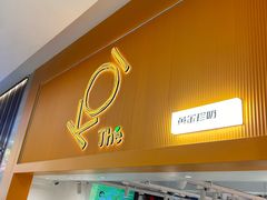 -KOI Thé(正佳广场店)