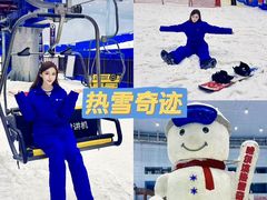 -哈尔滨热雪奇迹
