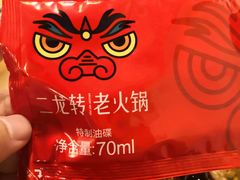 -黄潇洒老火锅(九眼桥宏济巷店)