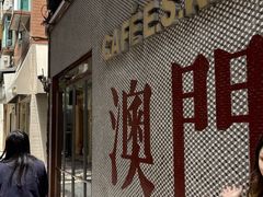 -小泉居(水坑尾店 )