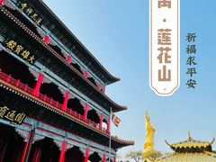 -广州莲花山旅游区