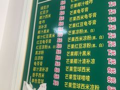 -透心凉糖水(听海居店)