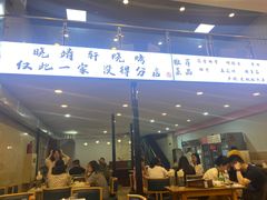 -晓靖轩烧烤(沙河风情店)