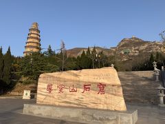 -响堂山石窟-北响堂山石窟