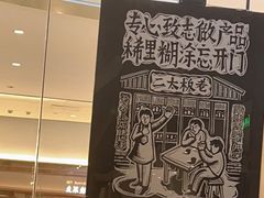-太二酸菜鱼(武汉光谷保利店)