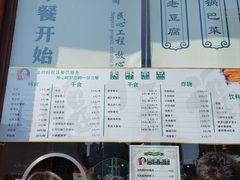 -大福来锅巴菜(古文化街店)