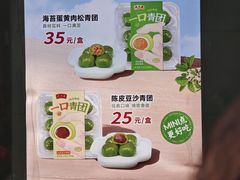 -沈大成(城隍庙店)