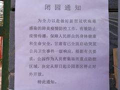 -金城公园