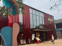 -Nord Grill&Bar Highland诺德西餐(深圳欢乐海岸店)