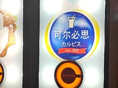 -牛New寿喜烧(金鹰世界店)