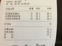 账单-LELECHA乐乐茶(美罗城店)