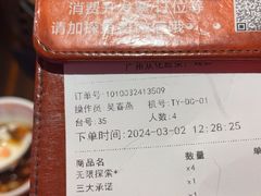 -探鱼·鲜青椒爽麻烤鱼(广州欣荣广场店)