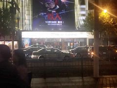-大光明电影院(南京西路店)