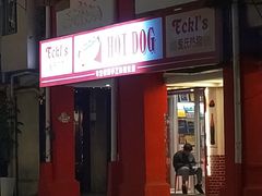-Eckl’s爱氏热狗(猫街店)