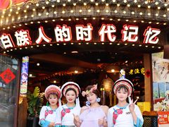 -老渔家·白族·石板烧·野生菌火锅(古城中心店)