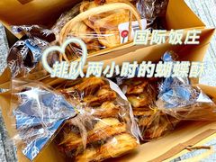 -国际饭店·帆声西饼屋(黄河路店)