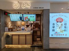 门面-雾鲜(KKMALL店)