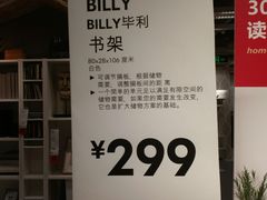-宜家家居(哈尔滨商场店)