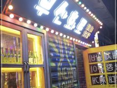 门面-釜山火炉·海鲜烤肉(紫藤路店)