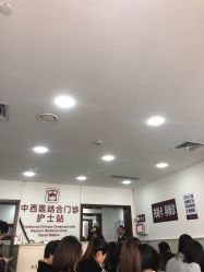 -复旦大学附属妇产科医院(黄浦院区)