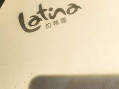 -拉蒂娜·巴西牛排馆 Latina·Brazilian Steakhouse(王府井喜悦店)