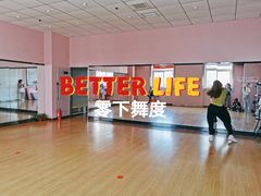 -零下舞度·街舞连锁机构(万科中心店)